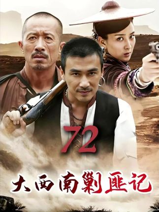声东击西转运伤员!#大西南剿匪记 #柳云龙