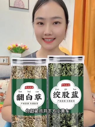 翻白草绞股蓝茶正品干货煮水泡水喝批发胶股蓝绞股蓝龙须茶包正品 #翻白草绞股蓝
