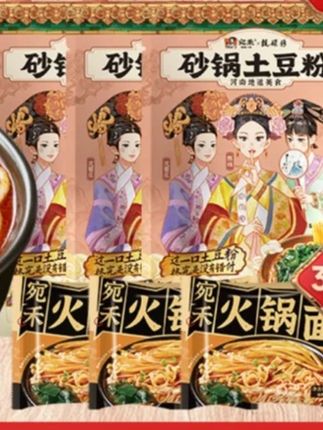 土豆粉#郝劭文 #郝劭文推荐 #土豆粉 #速食土豆粉 #土豆粉推荐