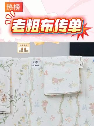 洁丽雅纯棉加厚老粗布床单单件全棉凉席单双人夏季宿舍被单三件套 #老粗布 #床单 #粗布 #老粗布凉席 #好物推荐 @DOU+上热门 @DOU+小助手