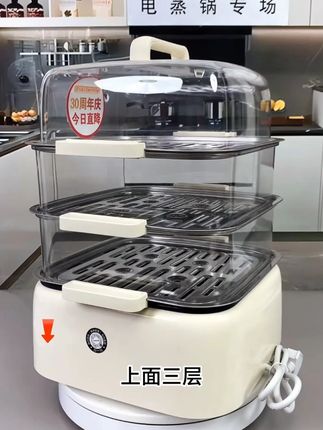 家用电蒸锅电蒸箱全自动多功能四层大容量蒸 #厨房置物架 #厨房好物 #厨房电器 #电蒸锅 #爱生活爱厨房