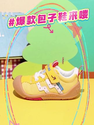 pick宝宝最喜欢的颜色!秋季选它就对了~ #可迪星 #童鞋 #童鞋好物推荐 #学步鞋 #运动鞋