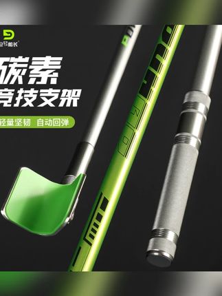 竞技支架黑坑碳素炮台支架轻量化防打滑鱼竿支架可拆卸回弹支架#钓鱼支架 #碳素炮台支架 #竞技支架 #鱼竿支架 #黑坑钓鱼