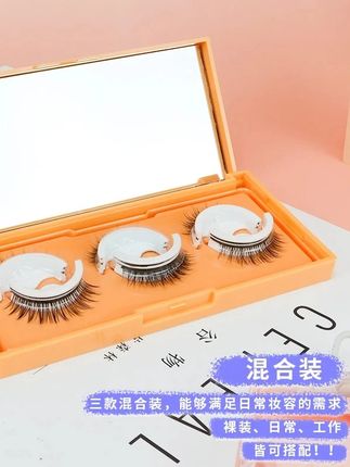三对装自粘假睫毛 新款自粘假睫毛,无需胶水,重复使用,三秒戴一秒卸妆,适合各种眼型#好物测评 #好物分享 #视频同款