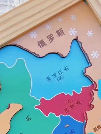 磁性中国世界地图拼图益智力开发早教儿童玩具男宝宝女孩3-4-5岁6#拼图 #地理知识 #通过地图看世界 #地理 #益智玩具