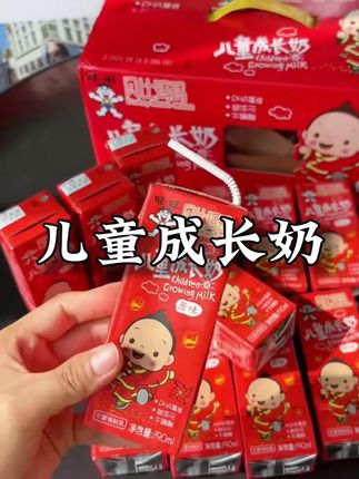 旺旺贝比玛玛的儿童成长牛奶真是营养又好喝!携带很方便! 是可以全家一起喝的旺仔牛奶!#牛奶 #宝宝牛奶 #旺仔牛奶 #适合孩子喝的牛奶 #好喝不贵