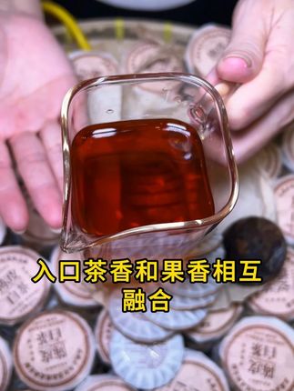 喝茶再也不用抓茶了,一片6克闷泡都是甘甜 #召唤茶友 #今天你喝茶了吗 #陈皮 #普洱 #陈皮白茶