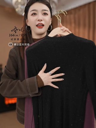 乔儿定制【璀璨夺目】绵羊毛混纺百搭秋冬满天星细闪长袖打底衫毛衣#显瘦穿搭#穿出高级感#运动#时髦精#轻奢女装