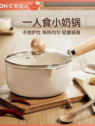 特别实用的一个不粘小奶锅!不大不小煎炒烹炸都可以!颜值高炒菜都有好心情!这个价格纯纯捡漏!#奶锅#不粘锅