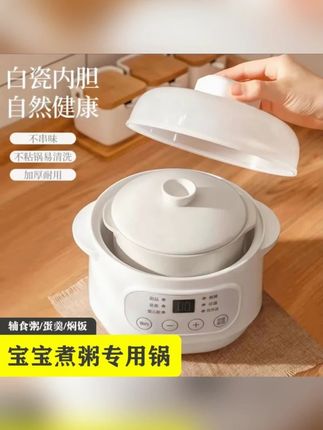 【出口工厂直销】隔水炖电炖盅煲汤锅BB辅食粥家用陶瓷专用锅#隔水炖电炖盅 #煲汤锅 #宝宝辅食 #陶瓷炖盅 #家用炖锅
