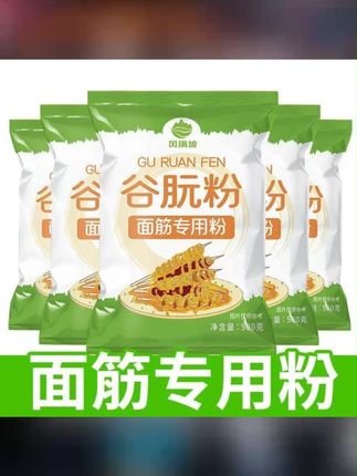 谷朊粉家用烤面筋专用粉小麦粗蛋白面包烘焙烤麸面条馒头饺子原料 #谷朊粉  #烤面筋  #面筋  #谷朊粉面筋  #谷朊粉是什么做的