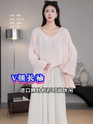 LYNEE V领长袖 进口棉针织衫时尚休闲夏季新款#法式连衣裙如何穿出高级感 #茶系高级感通勤女装 #精致穿搭 #内搭外穿都好看 #温柔风穿搭