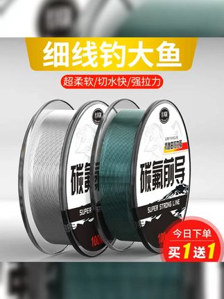 日本进口碳氟前导线柔软钓鱼线路亚前导线远投鱼线耐磨尼龙线主线 #钓鱼线 #户外 #前导线 #路亚前导线 #鱼线