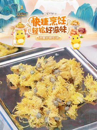 五虎菊花茶大朵金丝皇菊一朵一杯罐装花草茶叶泡水喝花茶 #董老师 #金丝皇菊 #美味 #营养 #好物推荐 @抖音小助手 @DOU+小助手