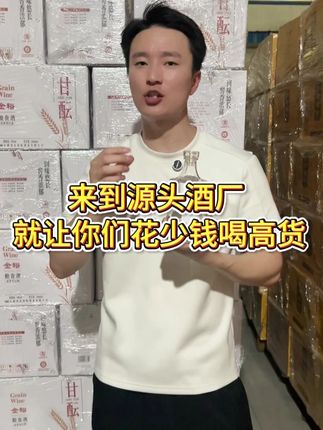 来到源头酒厂 让你们花少钱喝高货。xzj #白酒 #酒厂 #酒厂实拍