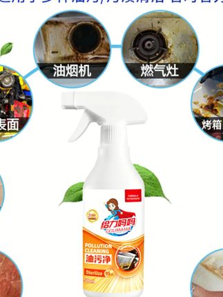 【到手5瓶带喷头】给力妈妈油污净油烟机清洗厨房强力去油污清洁剂1#油污净 #厨房清洁 #去油污 #给力妈妈 #油烟机清洗