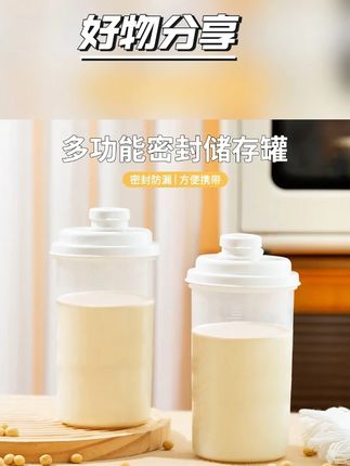 多功能密封储存罐!冷萃豆浆随心带️冰箱防漏便携随手杯 一罐多用超省心!✨密封防漏设计,冷萃咖啡/豆浆果汁/零食收纳皆可用~🍶便携提手+刻度显示,家用冰箱收纳or外出携带都方便!食品级材质安全耐冻,告别串味烦恼🧃 #密封罐 #便携杯 🌟点击解锁花式储存新姿势!#好物推荐🔥 #视频同款在橱窗 #杯子控