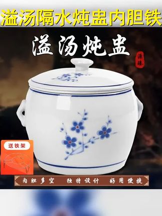 送铁架 升级光滑款 闽南家用溢汤隔水炖盅内胆炖锅煲汤汤锅家用 #美食教程 #好好吃饭大赛 #煲汤 #跟着马小坏学做饭 #闽南美食