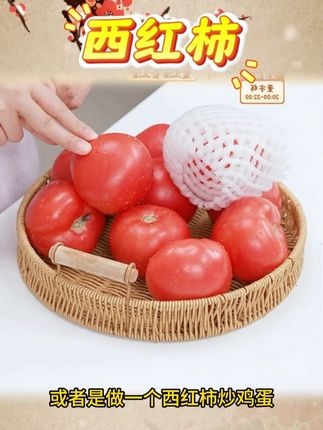 甘肃西红柿新鲜现采沙瓤水果自然成熟生吃多汁可炒菜#西红柿 #西红柿推荐 #美味西红柿 #沙瓤西红柿 #水果西红柿