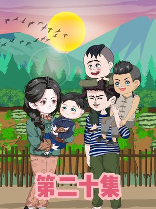 第二十集|第20集上山打猎!大龙意外发现雪参! #二次元 #原创动画 #原创动漫 #年代感