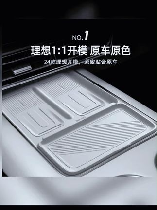 【适用24-25款理想L6L7L9-L8-mega-无线充电垫防滑保护内饰改装车载 #A股 #适用2425款理想L6L7L9L8 #美国降息 #祖国强大 #牛市
