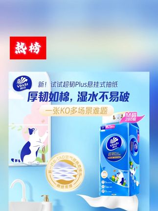 挂抽悬挂式抽纸压花加厚M码家用面巾纸壁挂纸卫生纸280抽*4提#挂抽悬挂式抽纸 #抽纸 #抽纸巾 #抽纸推荐 #抽纸卷纸