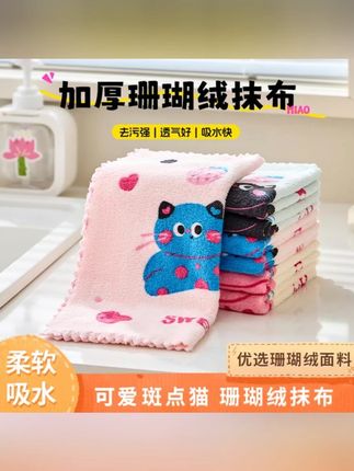 #郝劭文 推荐【拍1发4】多巴胺小猫洗碗布易清洗卫生家用抹布吸水擦碗巾不沾油#好物 #好物推荐🔥 #好物分享🔥 #生活好物