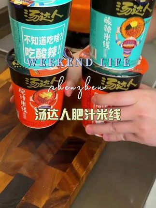 汤达人肥汁米线酸辣骨汤非油炸冲泡夜宵速食泡面便携即食官方T