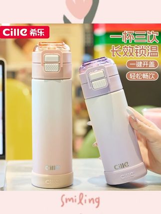 CILLE/希乐儿童保温杯女高颜值水杯学生杯上学专用吸管杯子防摔杯#儿童保温杯 #希乐保温杯 #高颜值水杯 #学生水杯 #防摔水杯