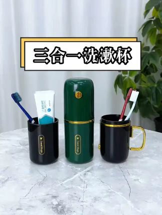 水木舫洗漱杯旅行刷牙杯子便携漱口杯宿舍牙刷牙膏盒家用牙具杯#便携洗漱杯 #旅行好物 #宿舍用品 #家用牙具杯 #水木舫洗漱杯