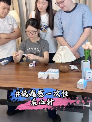 平时测血糖怕痛,快试试这款一次性低痛感采血针,灭菌处理一次一个,干净卫生,采血几乎无感#一次性采血针 28