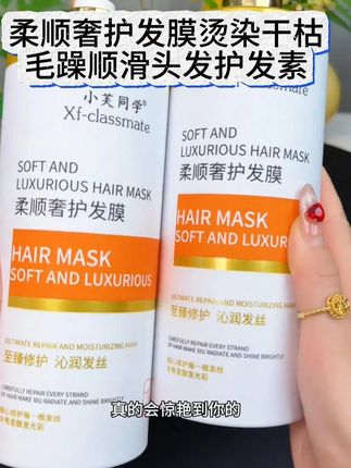 大容量护发素!800ML 柔顺倒膜,修护烫染干枯毛躁,免蒸顺滑头发,护发超给力~#修护烫染 #免蒸顺滑 #护发超给力
