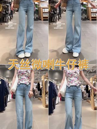 新款莱赛尔天丝垂感微喇牛仔裤女夏季薄款高腰弹力显瘦宽松阔腿裤