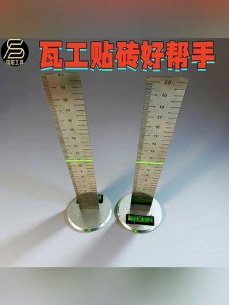 升级铺砖等高尺加高水平泡防滑垫不锈钢水平仪标示尺测量基准尺 #铺砖工具 #等高尺 #水平仪 #防滑设计 #不锈钢材质