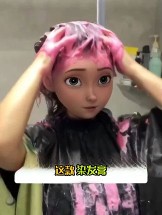 哇塞!又是一个好看显白不需要漂发的发色,荔枝粉棕色 #假发 #染发 #护发 #发型 #发根蓬松