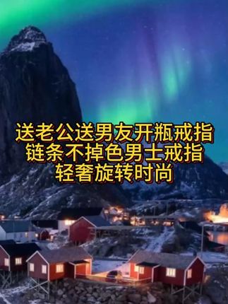 戒指不能随便戴,这款戒指大气有品味彰显#男士魅力 !#情侣对戒 #玩个很新的东西 #礼物 #戒指
