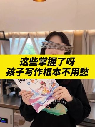 【斗半匠】小学同步作文素材书语文1-6年级写作积累专项训练单元#小学作文 #同步素材书 #写作积累 #斗半匠书籍 #语文学习