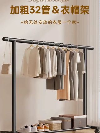 简易晾衣架落地家用卧室可移动挂衣架室内凉衣杆宿舍单杆衣帽架子#简易晾衣架 #落地可移动 #家用晾衣杆 #宿舍用品 #晾衣好物