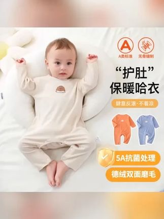 降温还在纠结给宝宝挑哪款衣服的妈妈们看过来,这款连体衣柔软亲肤,保暖还不显臃肿一件顶三件,选它就对了 #秋季新款 #谁穿谁好看系列 #萌娃穿搭 #高品质童装 #宝宝连体衣