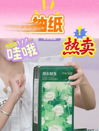 【物语本色】悬挂式抽纸挂抽纸巾桔梗花系列亲肤底部印花家用卫 #纸巾 #严选好物 #好物推荐🔥 #种草 #种草好物 @DOU+小助手 @DOU+上热门