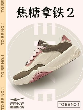 #鸿星尔克新款“焦糖拿铁2” 来啦!!就一个字,便宜!!!#ootd穿搭#好鞋推荐#百搭鞋子#美鞋分享