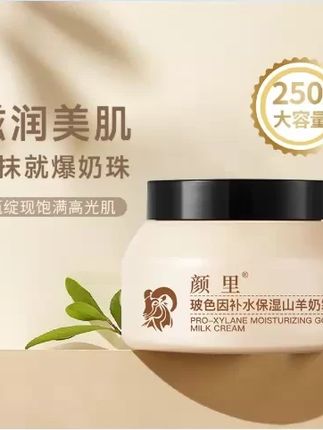 玻色因山羊奶霜爆奶霜补水保湿滋润霜肌肤水嫩光泽秋冬修护身体乳