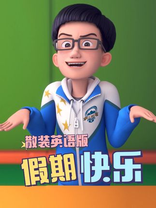 老师常说活学活用,这用的多活啊 #茶啊二中 #轻漫计划 #校园生活