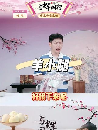 羔羊羊小腿 #羔羊 #羊小腿 #好吃不贵经济实惠 #好吃到停不下来 #好物推荐🔥