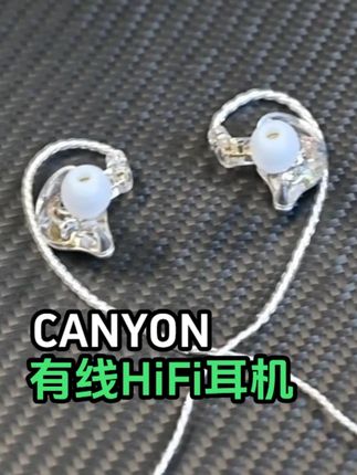 手机电脑都能用!音质清晰感人,CANYON有线HiFi耳机 #有线HiFi耳机 #CANYON #耳机推荐 #有线游戏耳机 #发烧友耳机
