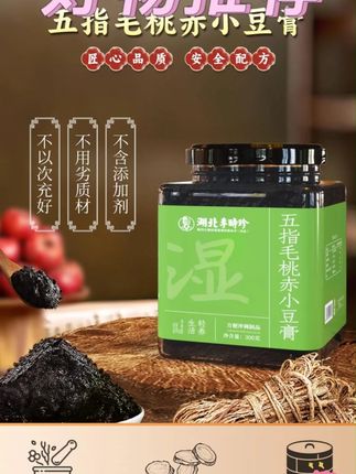 【李时珍】五指毛桃茯苓膏来啦!传统工艺制作,含五指毛桃和茯苓成分,质地浓稠,冲服方便,不妨试试~#食疗养生 #纯天然无添加 #真材实料 #喝出好气色 #滋补养生