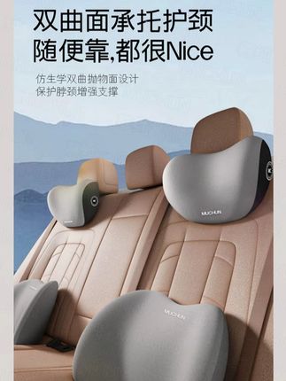 家人们谁懂啊?每次开车都腰酸背痛,真的很难受,还好我发现了这个宝贝汽车头枕护腰枕,它采用记忆棉材质,回弹力超棒,能够很好的贴合颈部曲线,让你的颈椎不再受苦。不管是短途出行还是长途驾驶,有了它,轻松又舒服,赶紧给你的爱车安排一套吧! #汽车好物 #汽车用品 #靠枕抱枕 #靠枕垫 #好物推荐🔥 @DOU+小助手 @DOU+好生意