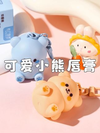萌到舍不得用!这唇膏是颜值与实力并存! 水润不油腻,还能当个小摆件#种草 #学生党必备  #也太可爱了吧  #唇膏