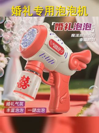 梦幻婚礼神器!全自动泡泡机,让浪漫瞬间升级!话题 #泡泡枪 #浪漫婚礼 #户外婚礼 #泡泡机 #拍照道具