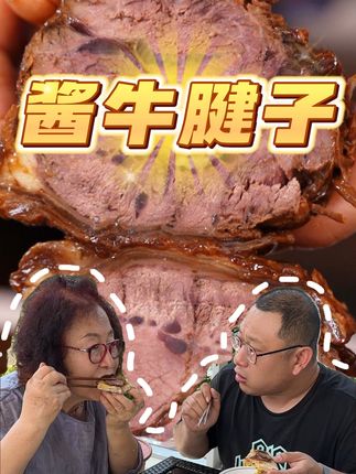 马姐美食记